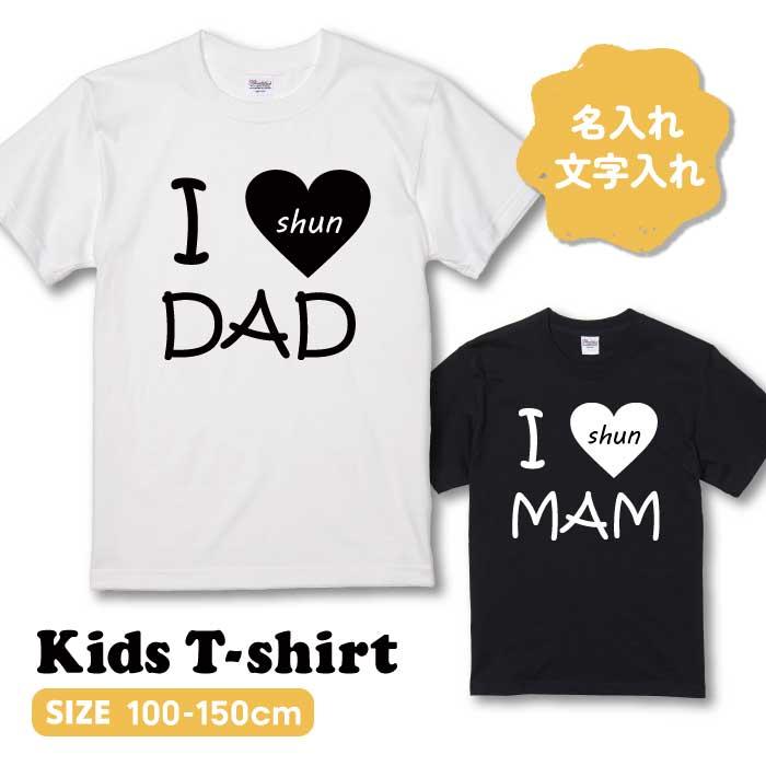 Printstar（プリントスター） オリジナルTシャツ キッズサイズ 子供服