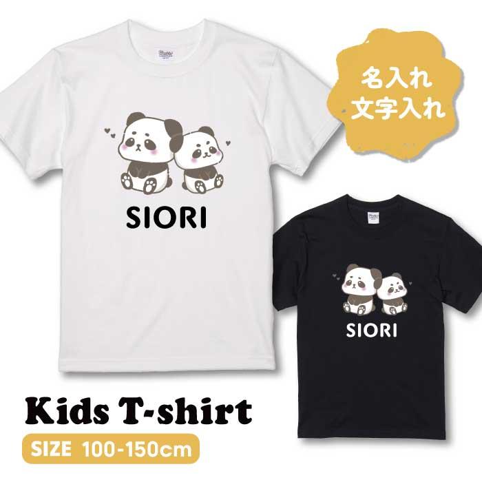 ○名入れ○ キッズTシャツ オリジナル オーダーメイド 子供服 英語のみ