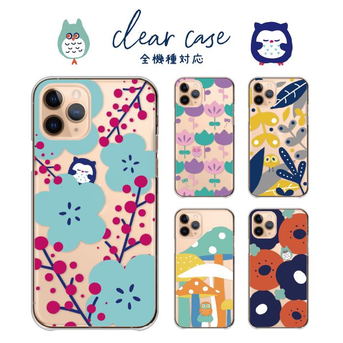 スマホケース Galaxy S7 Edge Scv33 ギャラクシー S7 エッジ Scv33 ケース ハード 梟 フクロウ 鳥 キャラクター 花 北欧 きのこ 葉っぱ おしゃれ Au Gla Scv33 Case Cart59 Wood Green 通販 Yahoo ショッピング
