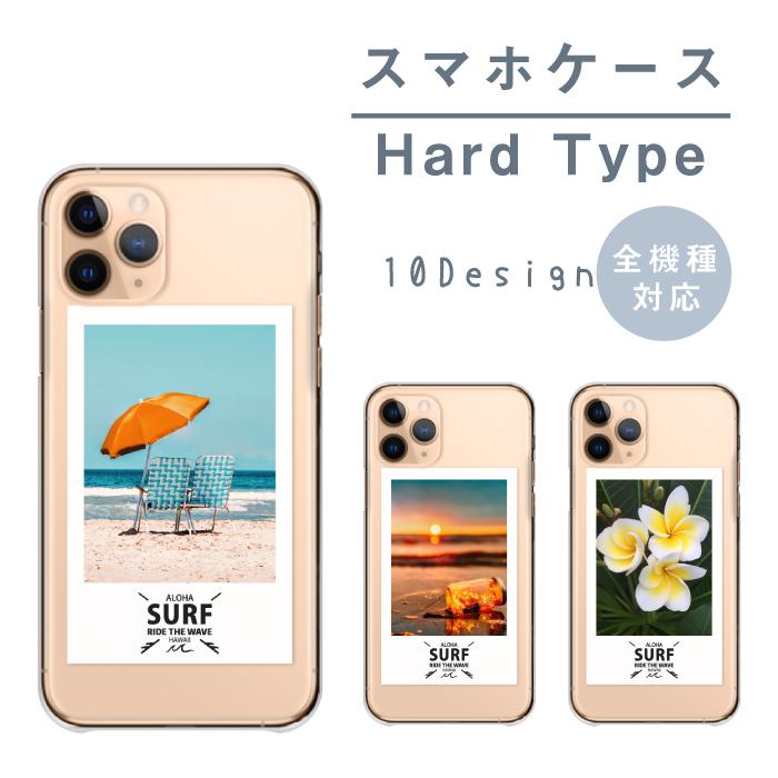 スマホケース INFOBAR A01 インフォバー A01 ケース ハード アロハ 夏 ハワイプルメリア 南国 ビーチ サーフィン 海｜woodgreen