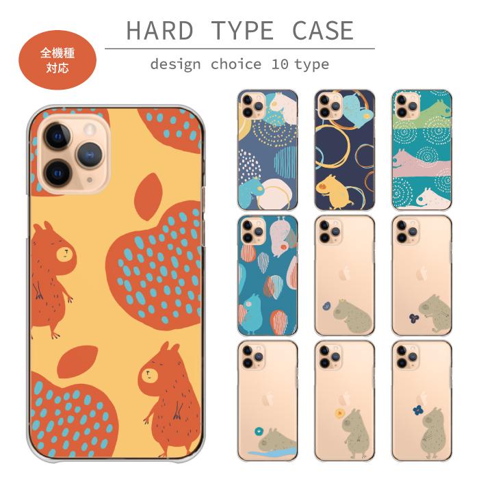 スマホケース Xperia X Performance Sov3 エクスペリア X パフォーマンス Sov333 ケース ハード 北欧 動物 カピバラ おしゃれ 可愛い 北欧柄 送料無料 Au Xpe Sov33 Case Cart28 Wood Green 通販 Yahoo ショッピング