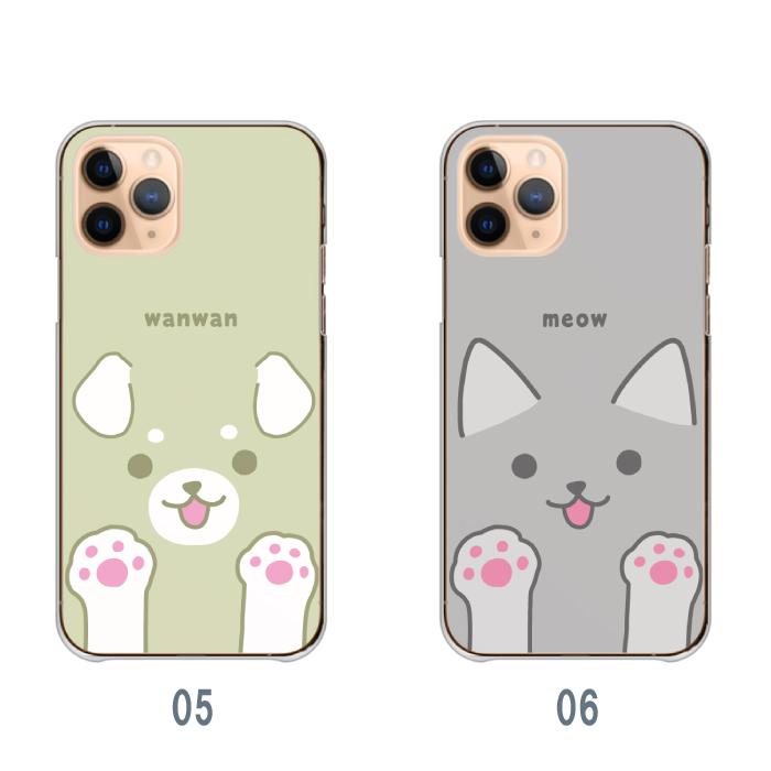 ♯Iui19ITもふもふスマホの猫全4種 【公式通販】