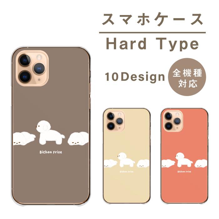 スマホケース 全機種対応 韓国 携帯ケース ハードケース アンドロイド