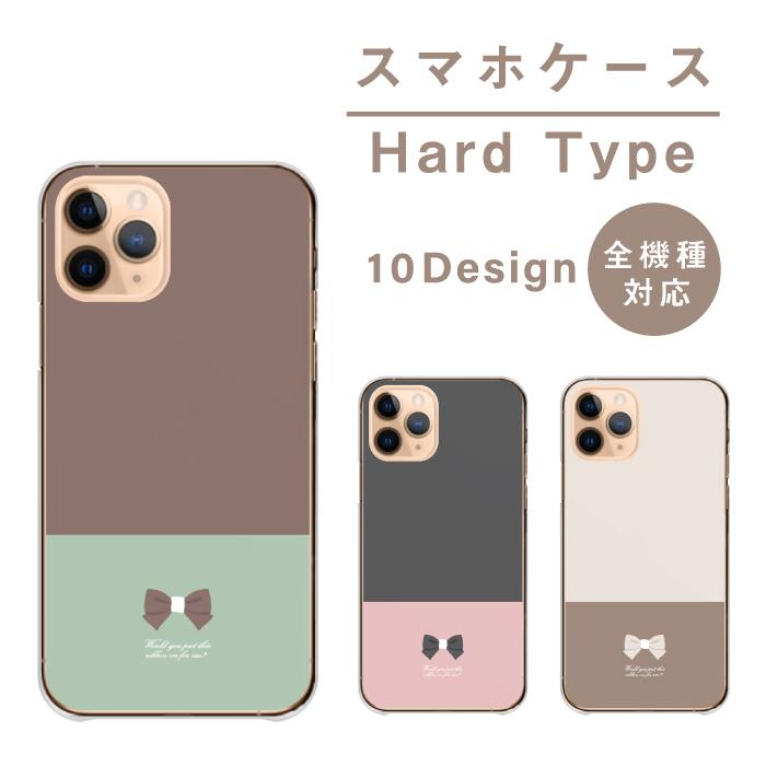 スマホケース 全機種対応 韓国 携帯ケース ハードケース アンドロイド