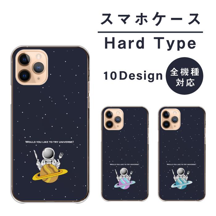 スマホケース 全機種対応 携帯ケース ハードケース アンドロイド携帯