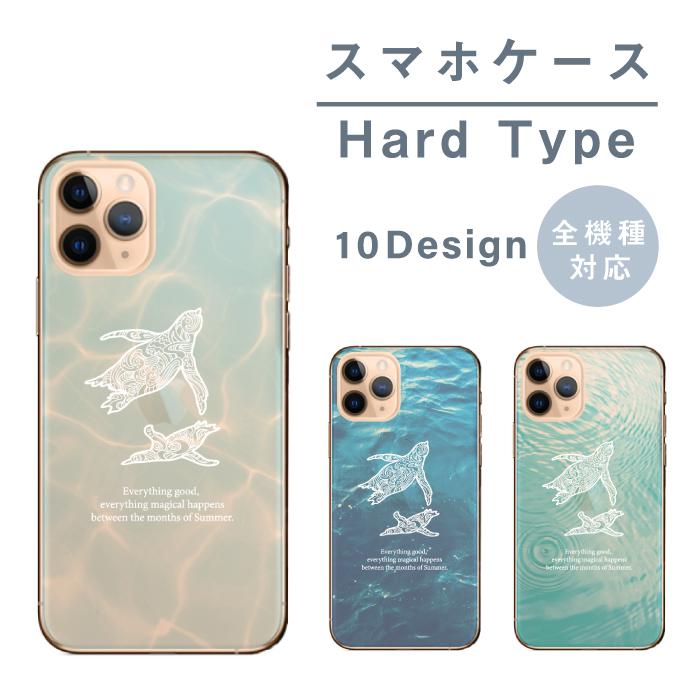 スマホケース 全機種対応 携帯ケース ハードケース アンドロイド スマホケース 全機種対応 携帯ケース ハードケース アンドロイド
