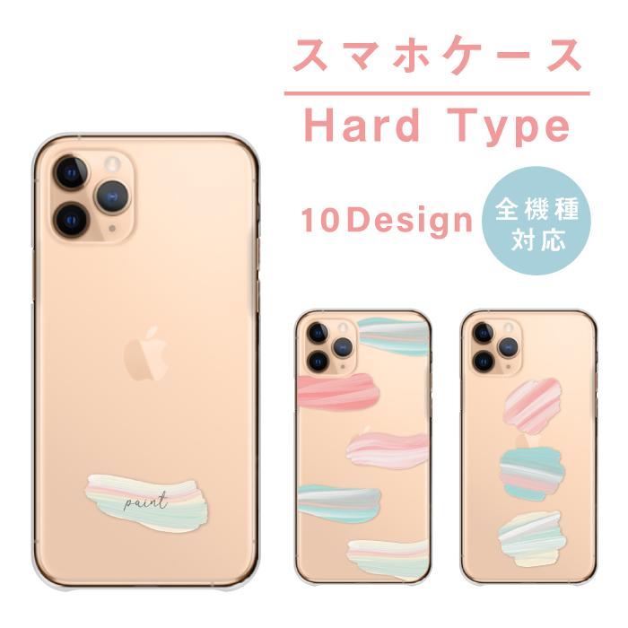 スマホケース 全機種対応 ハードケース 韓国 大人可愛い 大人女子 透明 クリア シンプル ピンク 水色 スマホカバー 送料無料 Cart Asrk141 Wood Green 通販 Yahoo ショッピング