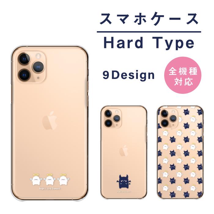 スマホケース 全機種対応 韓国 携帯ケース ハードケース アンドロイド