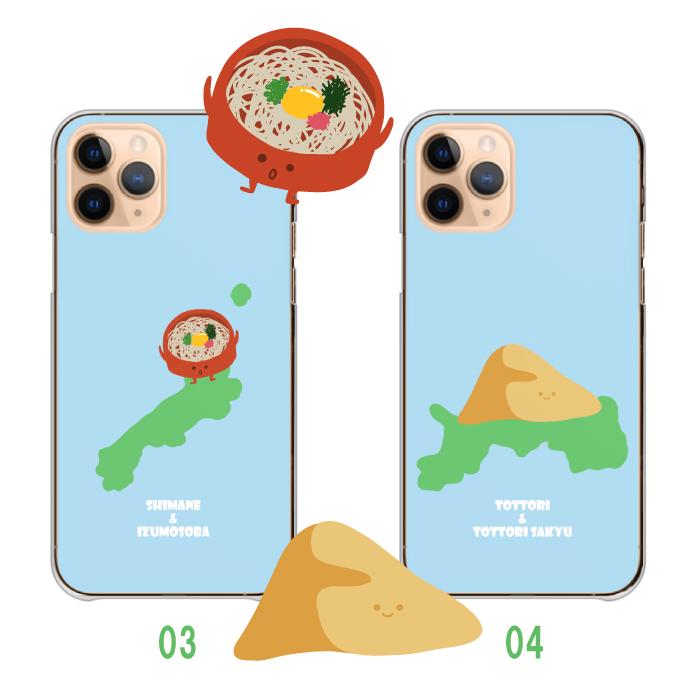 Android One S10 S9 ケース アンドロイドワンS10 アンドロイドワンs9 カバー 広島県 山口県 島根県 鳥取県 岡山県 ご当地｜woodgreen｜03