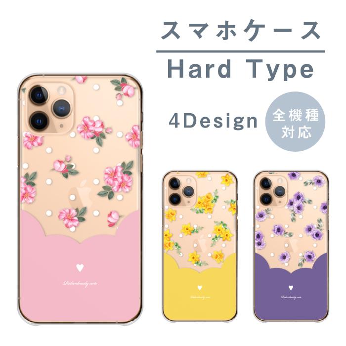 アクオスwish2 ケース Aquos wish2 sense7 アクオスセンス7 カバー スマホケース サツキ スイセン 水仙 アネモネ 百合 ユリ 水玉模様｜woodgreen