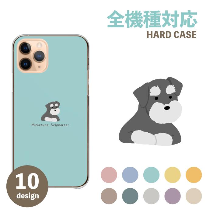 スマホケース 全機種対応 携帯ケース ハードケース アンドロイド携帯