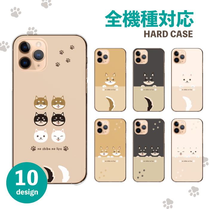 スマホケース 全機種対応 携帯ケース ハードケース アンドロイド スマホケース 全機種対応 携帯ケース ハードケース アンドロイド