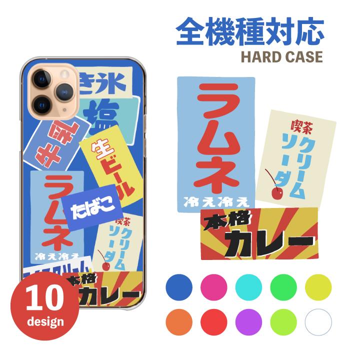 AQUOS wish R11 ケース sense10 wish5 カバー スマホケース アクオス
