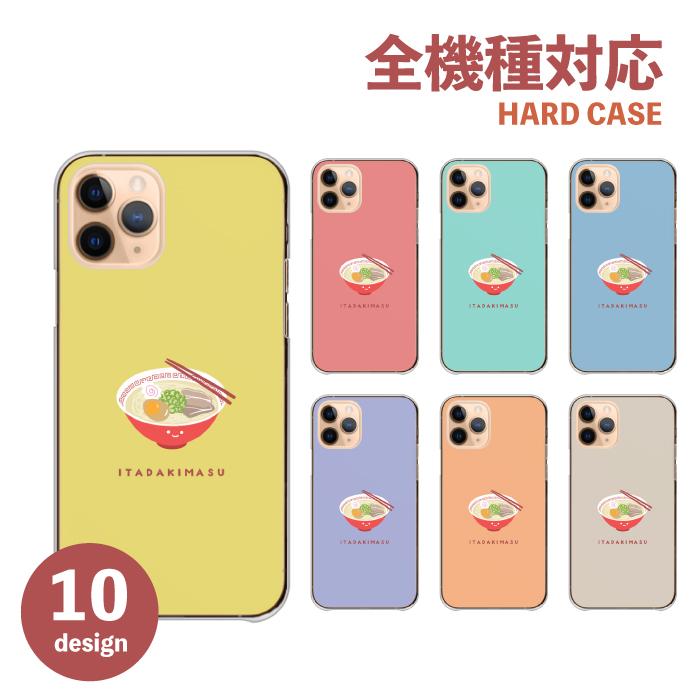 iPhone17 ケース iPhone15 iPhone16pro カバー スマホケース 食べ物
