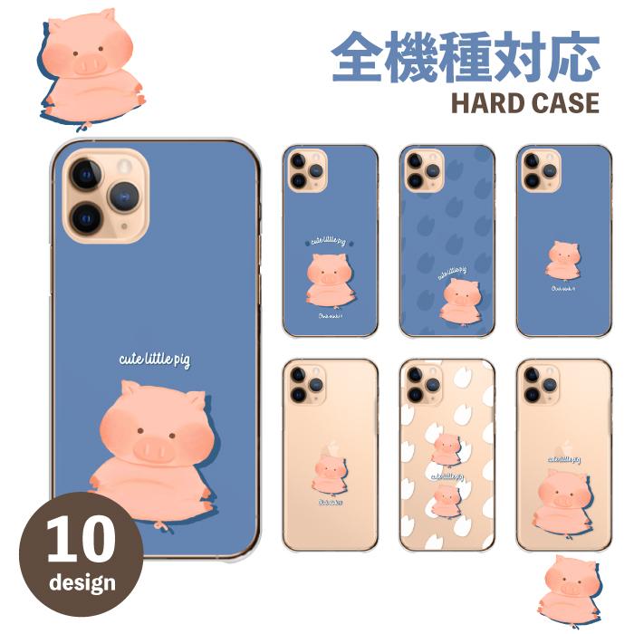スマホケース 全機種対応 携帯ケース ハードケース アンドロイド携帯