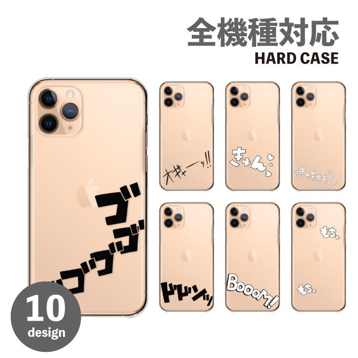 なのん様＆K子様用スマホカバー スマホケース 全機種対応 携帯ケース ハードケース アンドロイド携帯