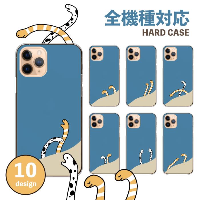 スマホケース 全機種対応 携帯ケース ハードケース アンドロイド携帯