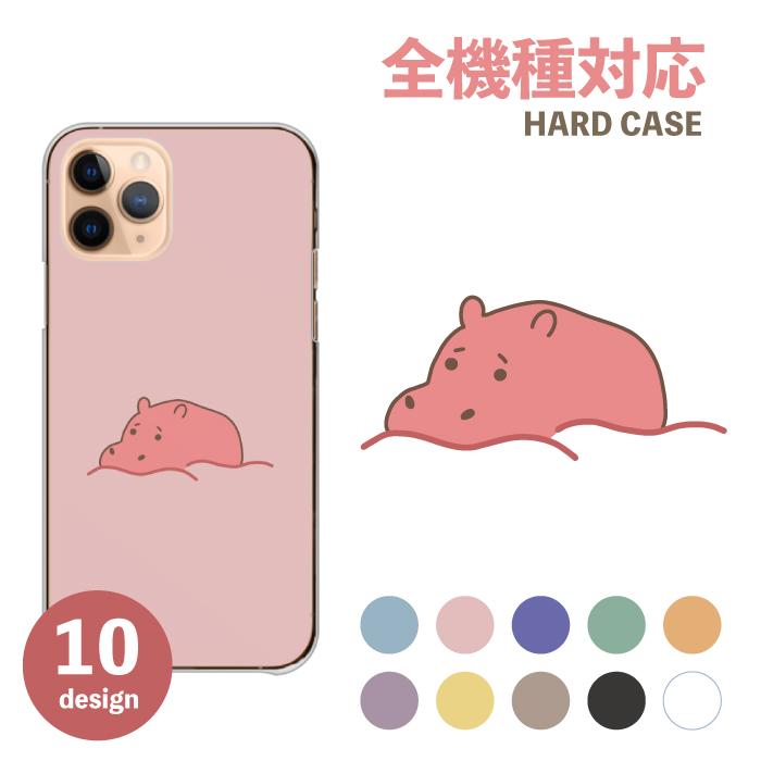 スマホケース 全機種対応 携帯ケース ハードケース アンドロイド携帯 