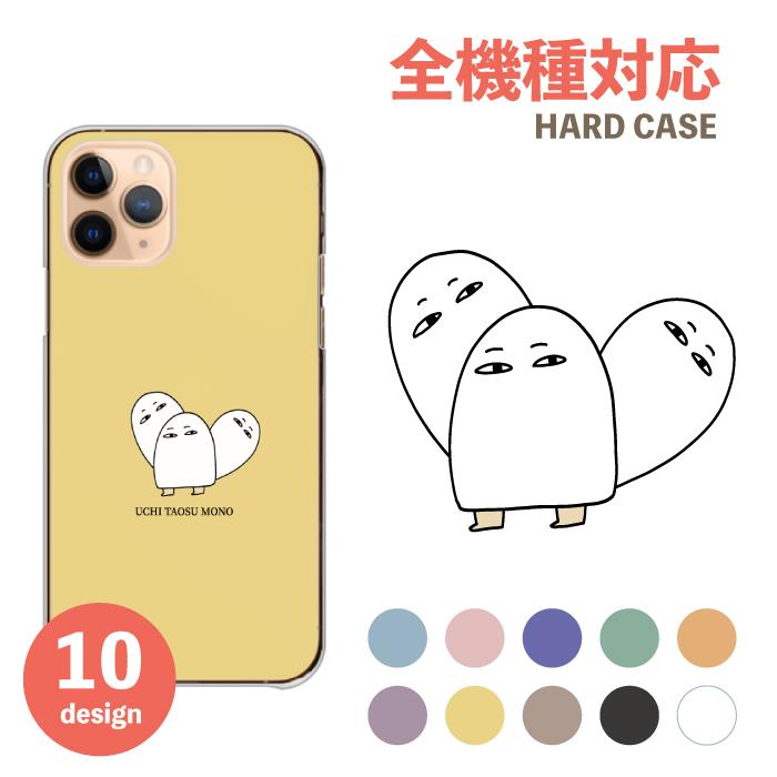 スマホケース 全機種対応 携帯ケース ハードケース アンドロイド携帯