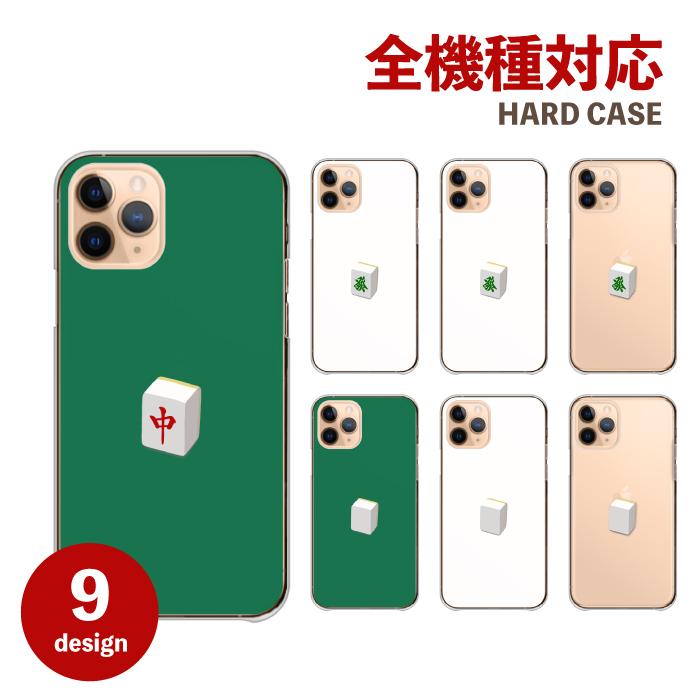 スマホケース 全機種対応 携帯ケース ハードケース アンドロイド スマホケース 全機種対応 携帯ケース ハードケース アンドロイド