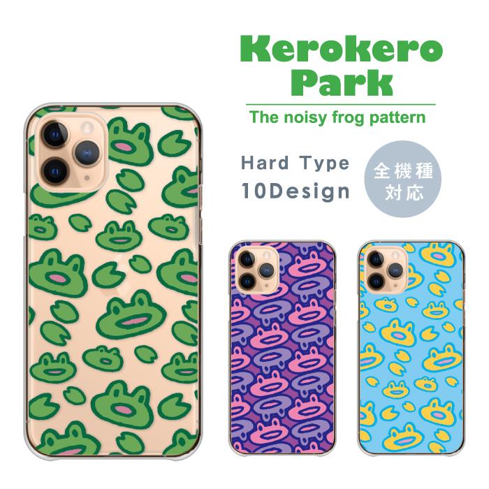 スマホケース 全機種対応 ハードケース ハード かわいい かえる カエル 蛙 グリーン モノトーン ほのぼの イラスト 即日出荷 送料無料 Cart Asrk32 Wood Green 通販 Yahoo ショッピング