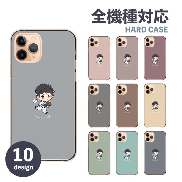 スマホケース 全機種対応 携帯ケース ハードケース アンドロイド携帯