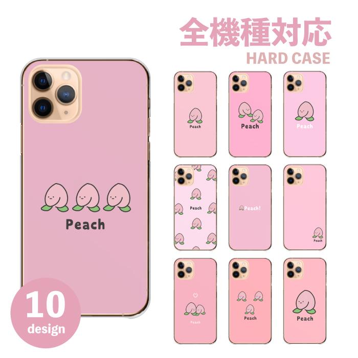 スマホケース 全機種対応 携帯ケース ハードケース アンドロイド携帯  