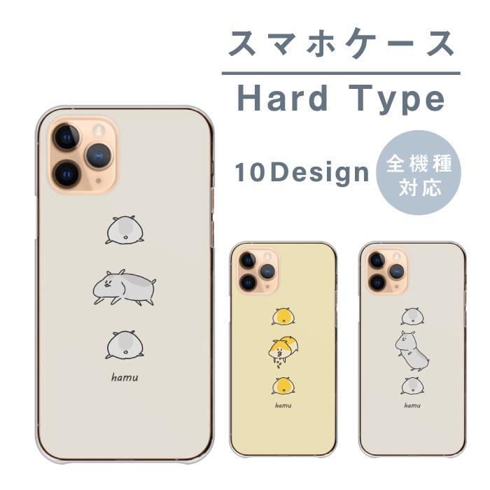 スマホケース 全機種対応 ハードケース ハムスター アニマル ジャンガリアン ゴールデン 韓国 かわいい 即日出荷 送料無料 Cart Asrk41 Wood Green 通販 Yahoo ショッピング