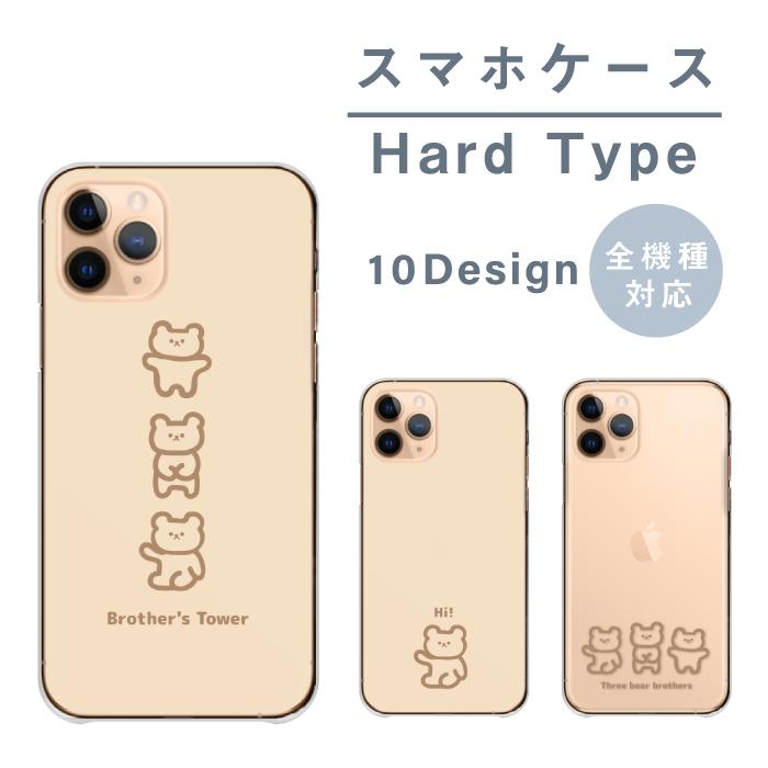 スマホケース 全機種対応 韓国 携帯ケース ハードケース アンドロイド