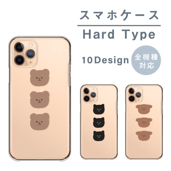 スマホケース 全機種対応 韓国 携帯ケース ハードケース アンドロイド携帯カバー くま 流行り 流行り 猫 うさぎ クリア 動物 可愛い スマホカバー :cart-asrk52:WOOD GREEN 通販 iPhone14 スマホケース くま 白 ソフトカバー 携帯ケース