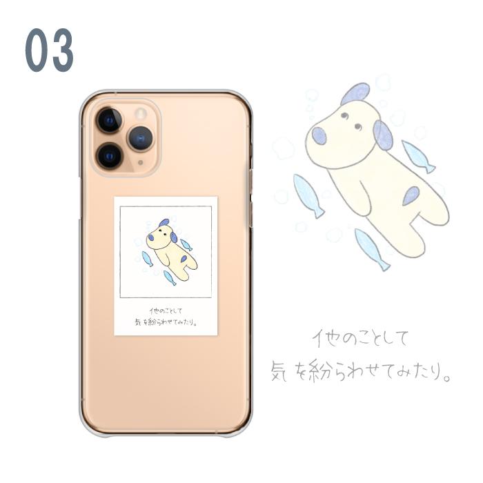 スマホケース 全機種対応 携帯ケース ハードケース アンドロイド携帯