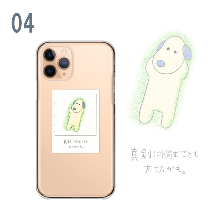 スマホケース 全機種対応 ハードケース 犬 イヌ いぬ チェキ イラスト 手描き 色鉛筆 ほのぼの ゆる スマホカバー 送料無料 Cart Asrk75 Wood Green 通販 Yahoo ショッピング