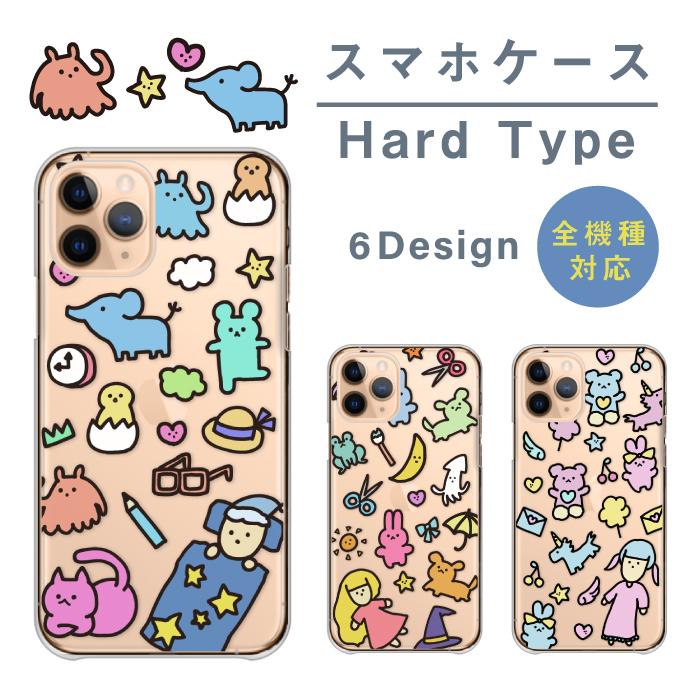 スマホケース 全機種対応 ハードケース 韓国 可愛い ポップ ゆる 猫 犬 ライオン メンダコ イラスト スマホカバー 送料無料 Cart Asrk78 Wood Green 通販 Yahoo ショッピング