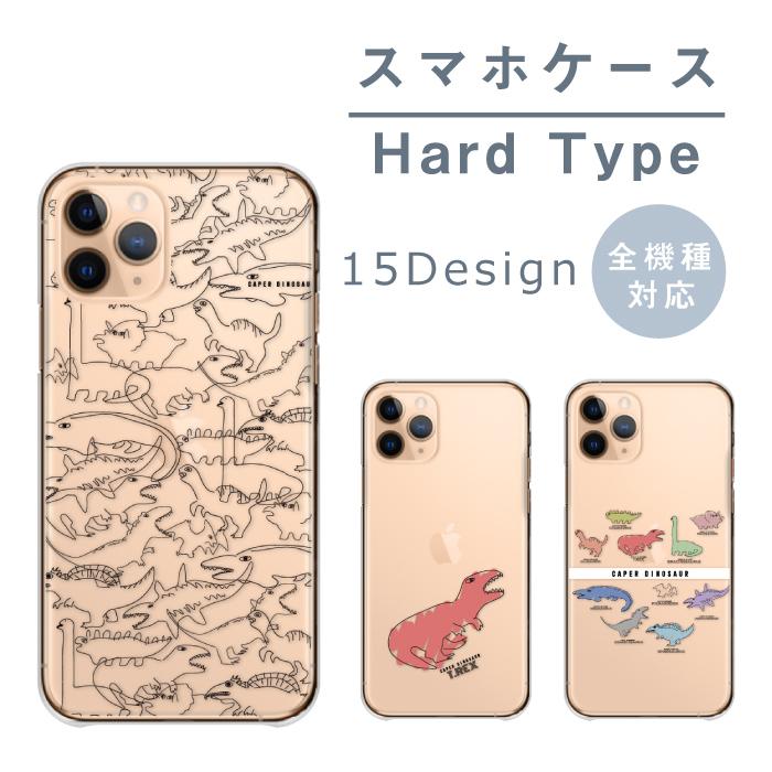 iPhone13 スマホケース ダイナソー 恐竜 可愛い iPhone13 スマホケース ダイナソー 恐竜 可愛い スマホケース iPhone13