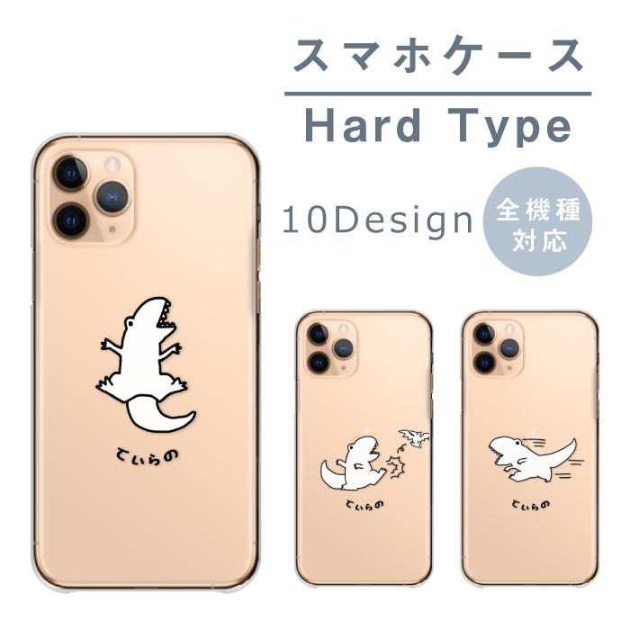 スマホケース 全機種対応 携帯ケース ハードケース アンドロイド