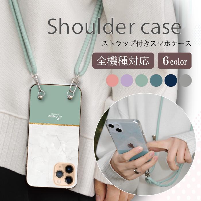 スマホケース ショルダー 全機種対応 携帯ケース スマホショルダー 首