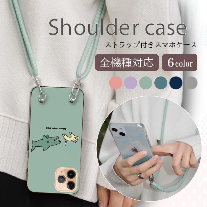 スマホケース ショルダー 全機種対応 携帯ケース スマホショルダー 首