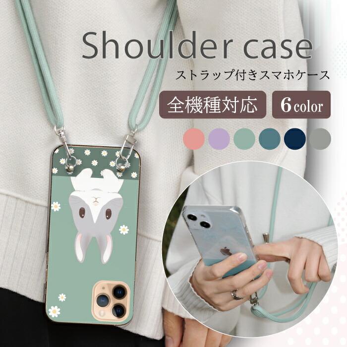 iPhone17 ケース iPhone15 iPhone16pro ショルダー ストラップ カバー