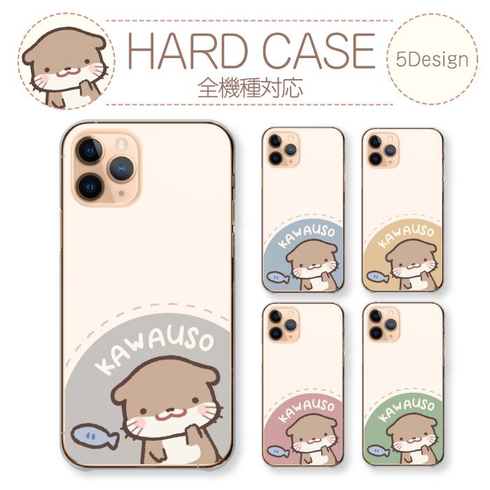 スマホケース 全機種対応 携帯ケース ハードケース アンドロイド携帯