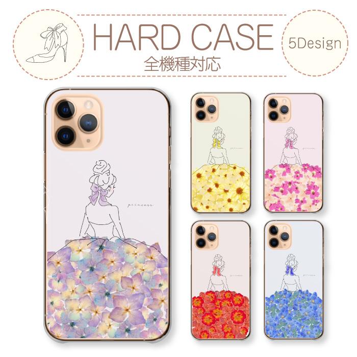 スマホケース 全機種対応 携帯ケース ハードケース アンドロイド携帯