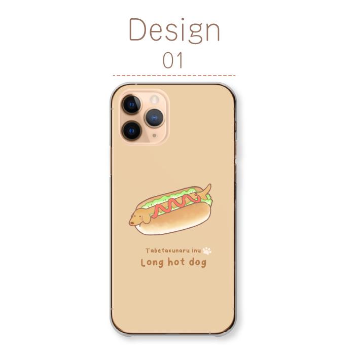 Android One S10 S9 ケース アンドロイドワンS10 アンドロイドワンs9 カバー 面白い おもしろい 犬 食べ物 ホットドッグ｜woodgreen｜02