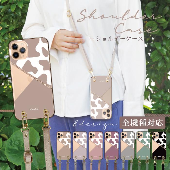 スマホケース ショルダー 全機種対応 携帯ケース スマホショルダー 首