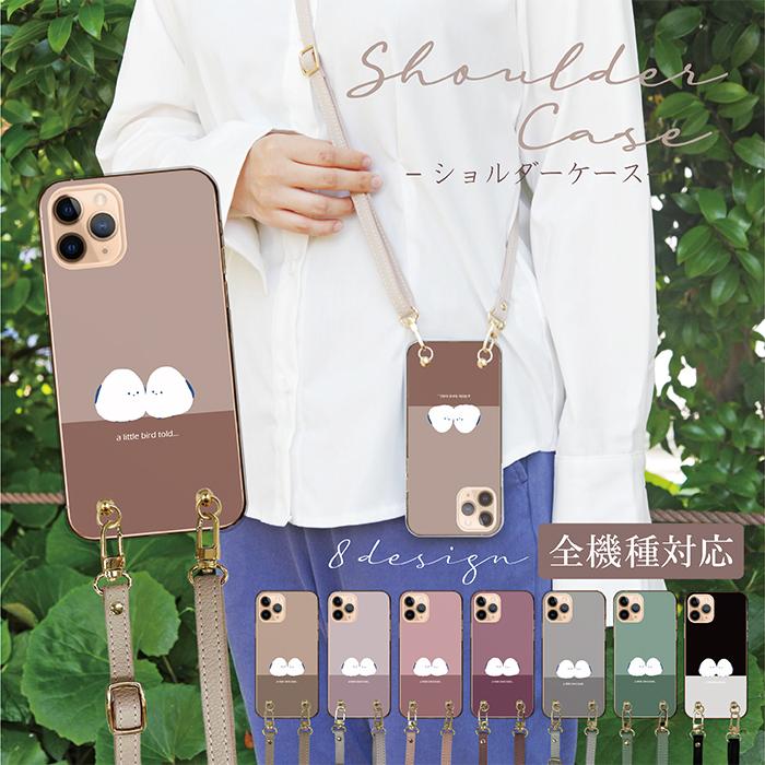 スマホケース ショルダー 全機種対応 携帯ケース スマホショルダー 首