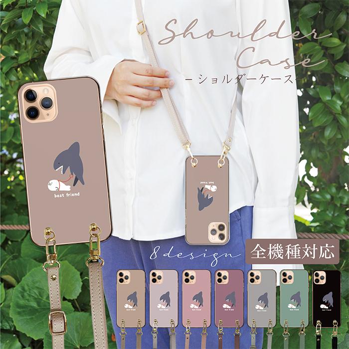 スマホケース ショルダー 全機種対応 携帯ケース スマホショルダー 首