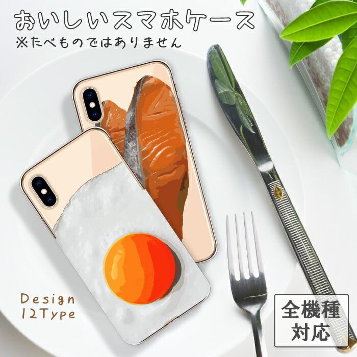 スマホケース 全機種対応 ハードケース 食べ物 めだまやき 面白い 個性的 可愛い オシャレ 人気 Android ケース 送料無料 Case Cart14 Wood Green 通販 Yahoo ショッピング