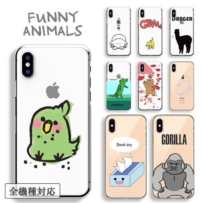 スマホケース 全機種対応 ハードケース 面白い クリアケース らくがき ラフ シンプル ゴリラ ねこ 猫 人気 Android ケース 送料無料 Case Cart23 Wood Green 通販 Yahoo ショッピング