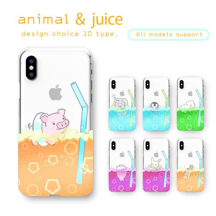 スマホケース 全機種対応 携帯ケース ハードケース アンドロイド携帯  