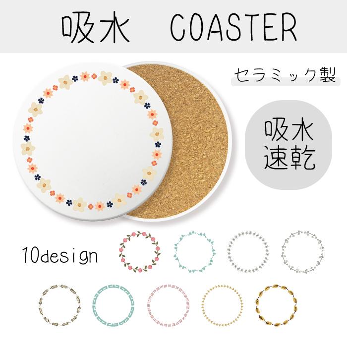 コースター 北欧 おしゃれ 可愛い 花柄 北欧風 シンプル ホワイト 白