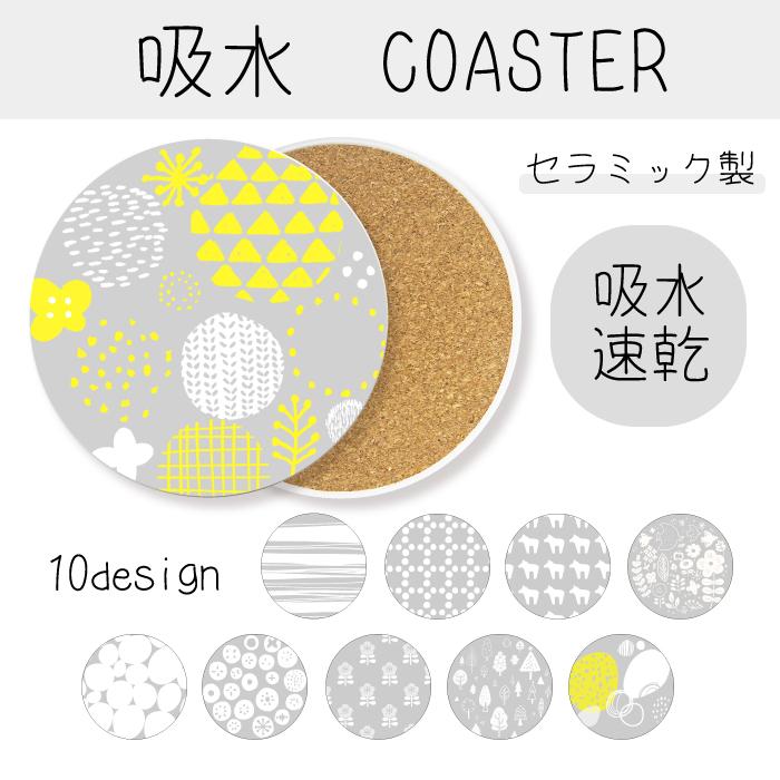 コースター 北欧 花 可愛い おしゃれ シンプル 白 グレー テキスタイル