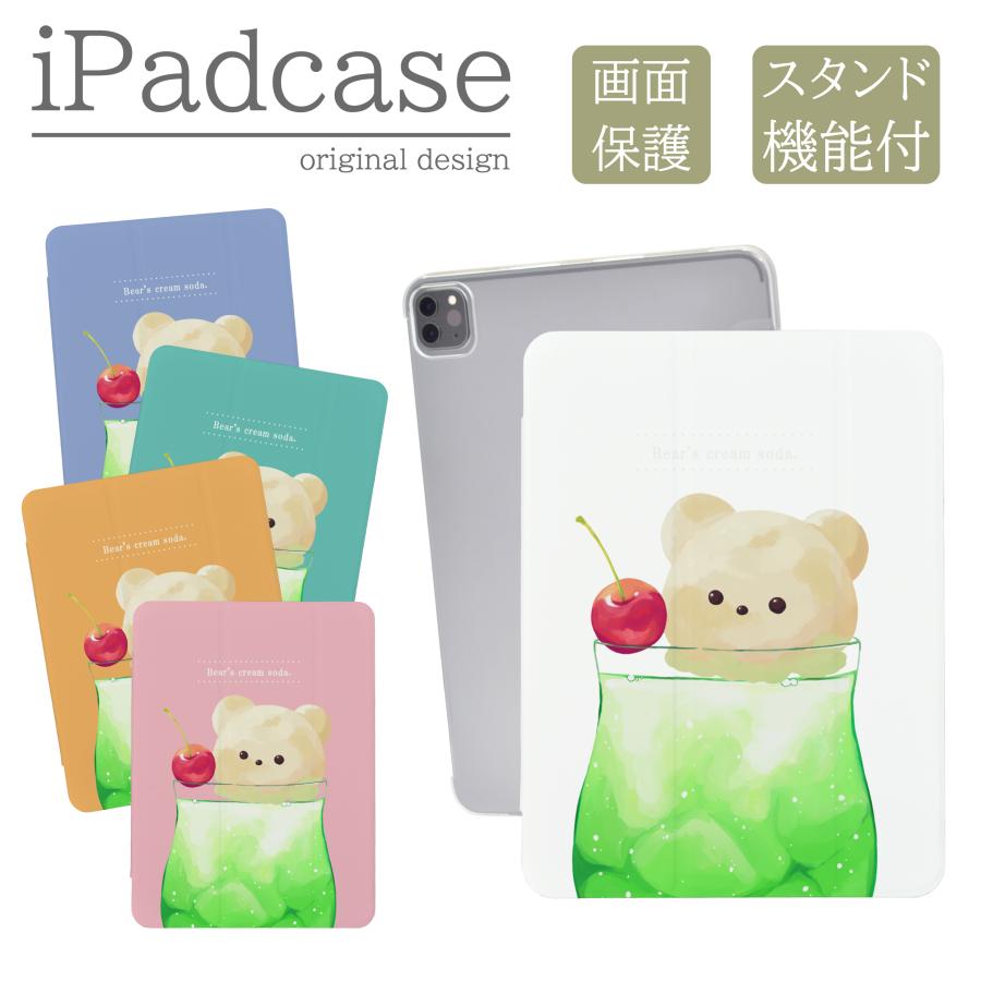 iPad 第9世代 ケース カバー アイパッド iPadケース くま しろくま